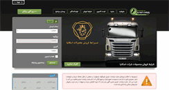Desktop Screenshot of paytakhtkhodro.com